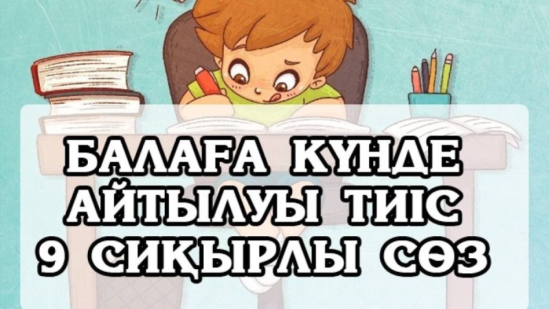 Қазақша презентация (слайд): 6 Шілде - Астана күні (Астана - Қазақстанның бас қаласы)