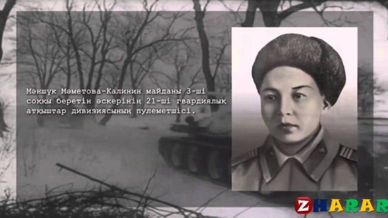 Әдебиеттік оқудан сабақ жоспары: Пулеметші батыр қыз Сәду Машақов «Мәншүк» (3 сынып, III тоқсан) » ZHARAR