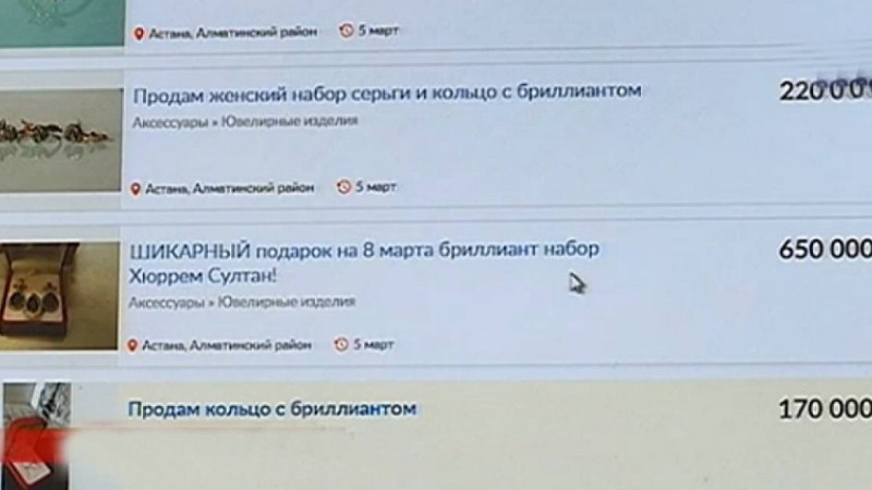 Әйеліне 700 мың теңгенің гауһар жүзігін алып бермекші болған Астана тұрғыны алаяқтарға алданып қалды - Қазақстан жаңалықтары