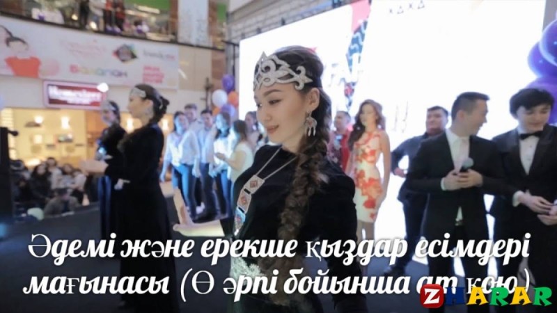 Әдемі және ерекше қыздар есімдері мағынасы (Ө әрпі бойынша ат қою)