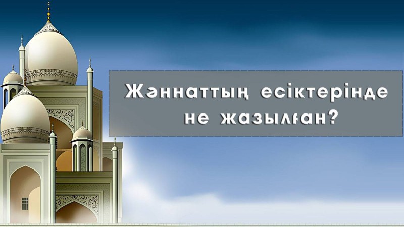 Открытый урок: 22 марта - праздник Наурыз (Здравствуй Наурыз)