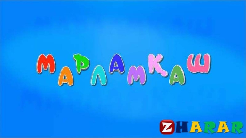 Ұлттық ойын: Марламқаш