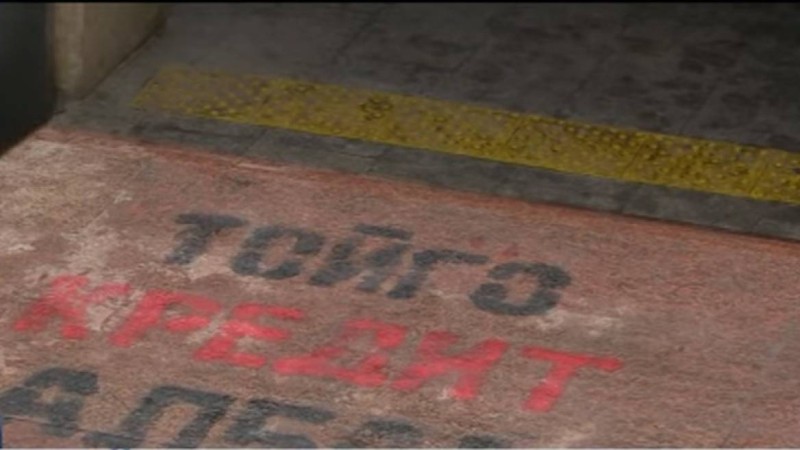 Бішкек жастары банктердің маңына "тойға несие алма" деп жазып кеткен