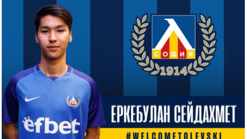 Қазақтың Мессиі: Еркебұлан Сейдахмет еуропалық клубқа ауысты