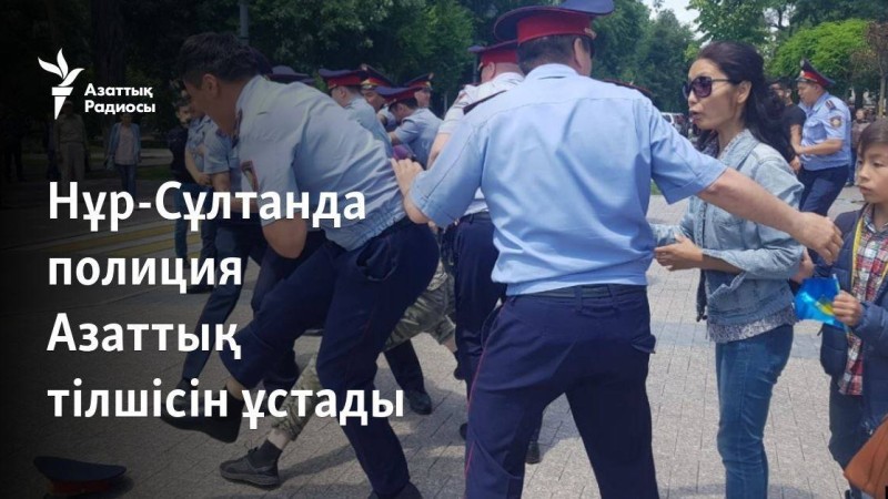 Нұр-Сұлтанда полиция Азаттық тілшісін ұстады