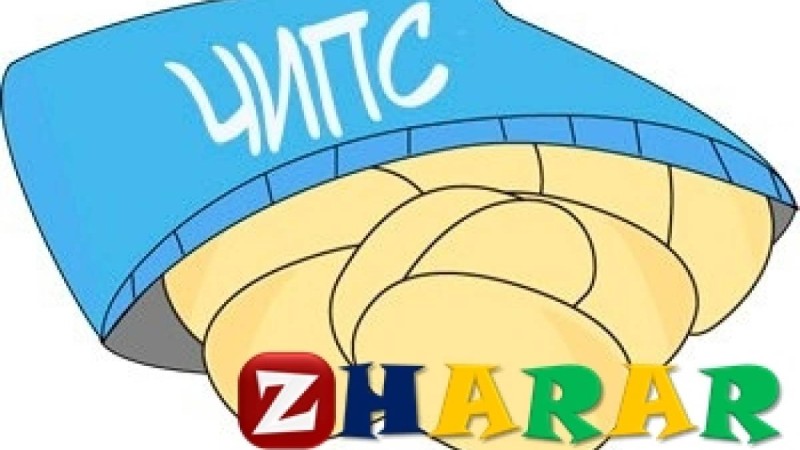 Чипстегі үлкен қауіп