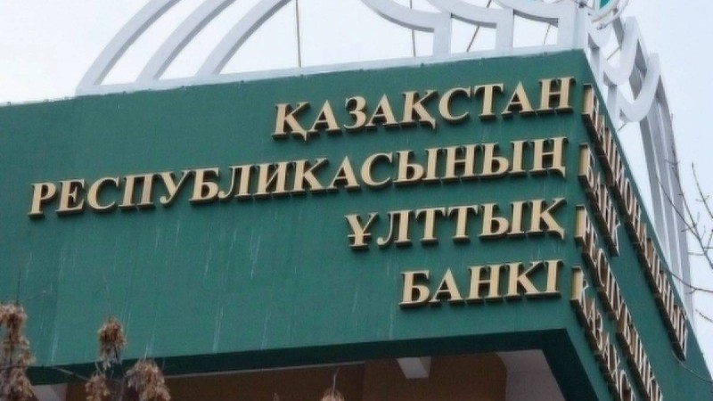 "Теңге қайта түседі": Ұлттық банк мәлімдеме жасады