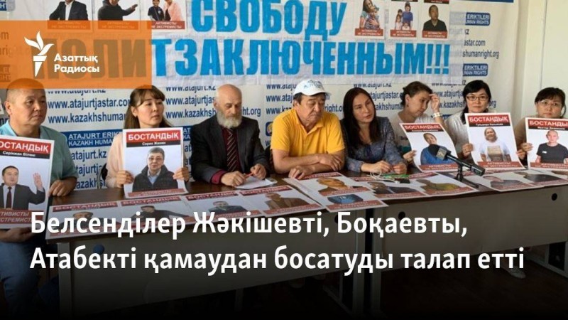 Белсенділер биліктен Жәкішевті, Боқаевты, Атабекті қамаудан босатуды талап етті