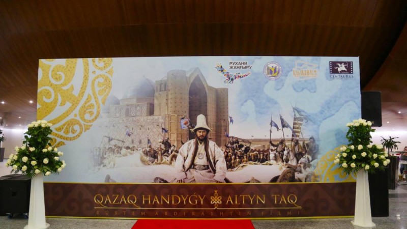 "Алтын тақ" фильмі көрерменге жол тартты