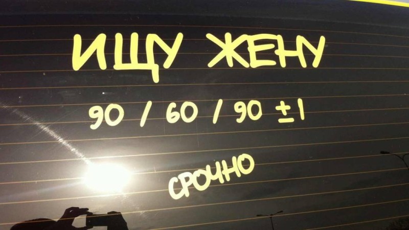 Ер адам айлығы 2,5 млн теңге болатын астаналық досына қалыңдық іздеуде