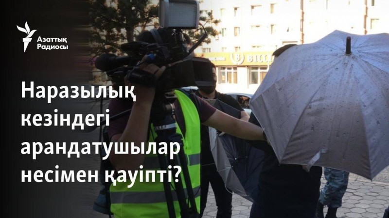 "Титушкалар" мен "тәтешкалар". Наразылық кезіндегі арандатушылар несімен қауіпті?