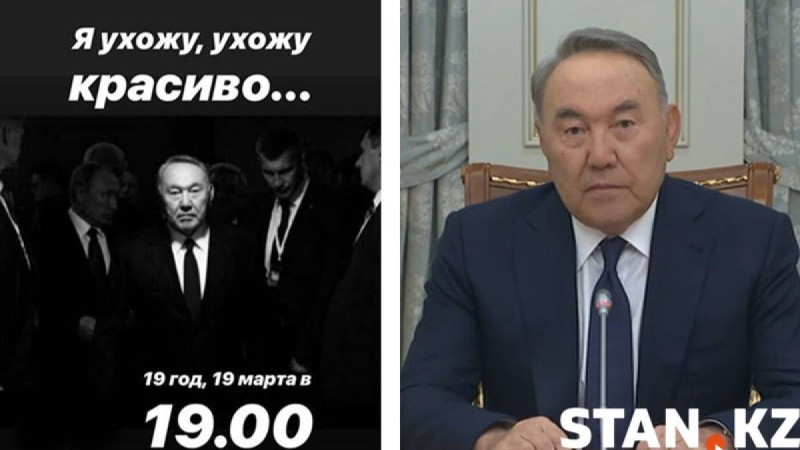 Әдемі кетті: қазақстандықтар Назарбаевтың кететіні туралы жаңалықты қалай қабылдады - Қазақстан жаңалықтары