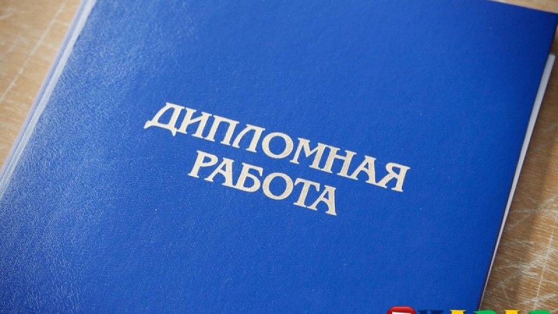 Дипломная работа: Диагностика ценностных ориентаций тревожных подростков