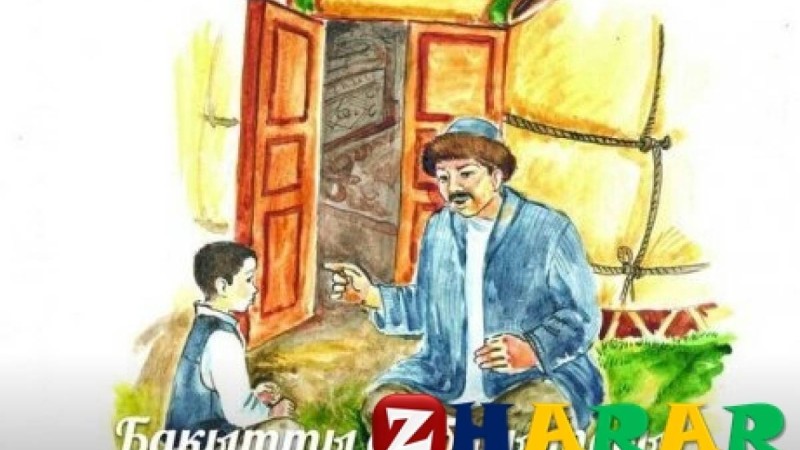 Есте ұстар 17 нақыл сөз