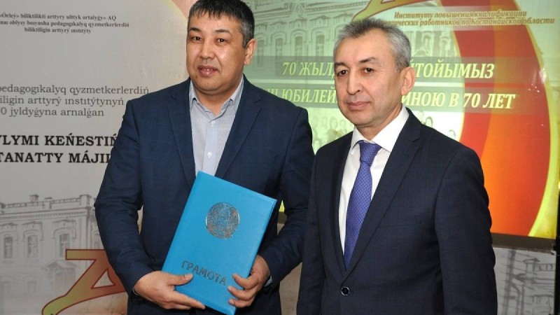 Қостанайда ұстаздар біліктілігін ұштайтын білім ордасы 70 жылдығын атап өтті