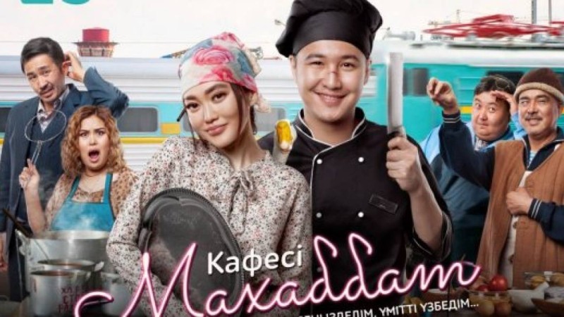 "Махаббат кафесі": Ерке Есмахан ауылдың қарапайым қызына айналды