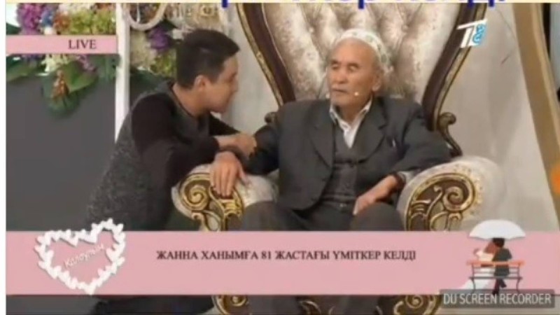 “Қалаулым” бағдарламасының қатысушысына 81 жастағы қария үміткер болып келді (видео)