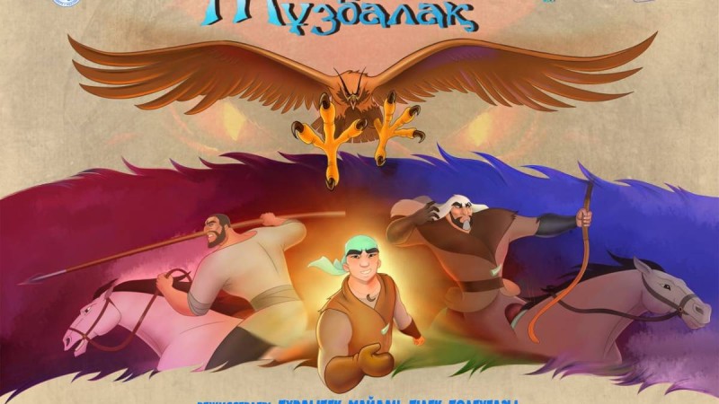 «Мұзбалақ» – қазақ мультфильмінің жаңа дәуірі (ВИДЕО)