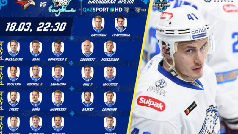 «Барыстың» «Авангардқа» қарсы құрамы белгілі болды