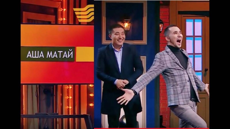 "Өнер қырандары" Аша Матайдың "Қалаулымына" пародия жасады (ВИДЕО)