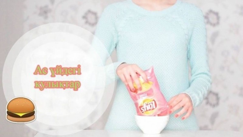 Ас үй иелеріне қажетті кеңестер (видео)