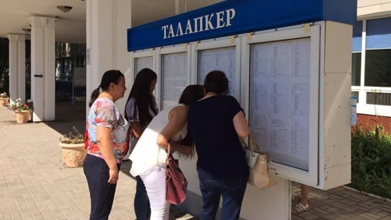 Грант тізімі 2019: білім гранты қалай тағайындалады