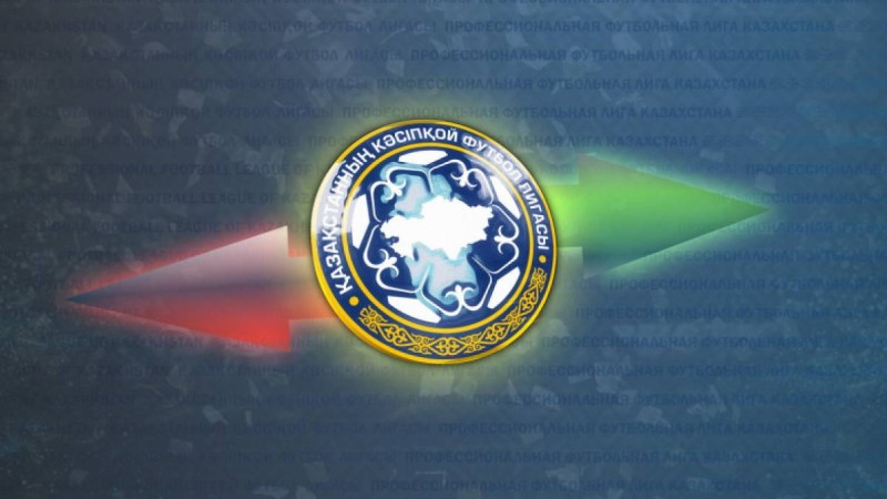 Ойыншыларды тіркеу маусымы басталды