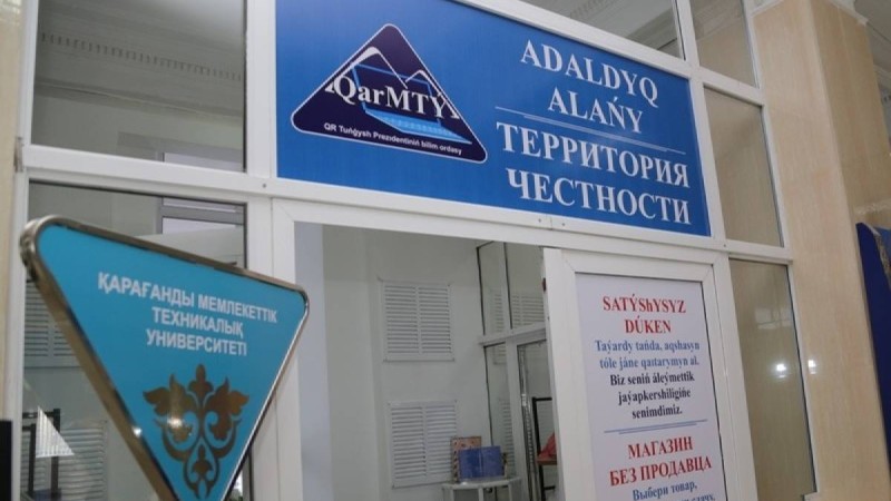 «Адалдық  дүкені» — тәрбие мекені