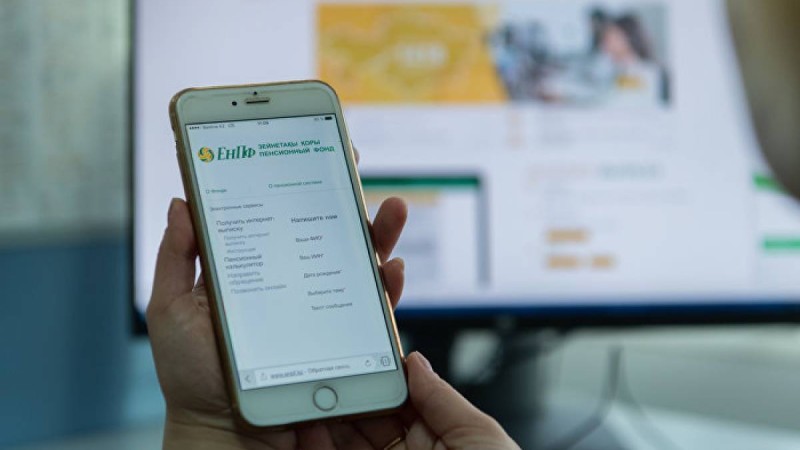 салымды SMS көмегімен тексере аласыз