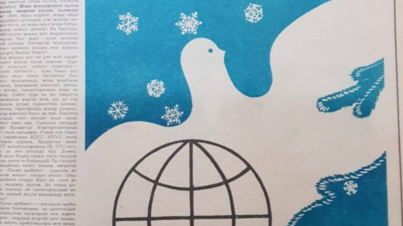 85-ТІҢ СЕҢГІРІНЕН КӨЗ ТАСТАП… |