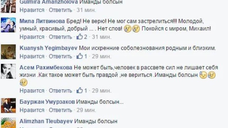 Қазақстандық танымал заңгер Михаил Кленчин өз-өзіне қол салды