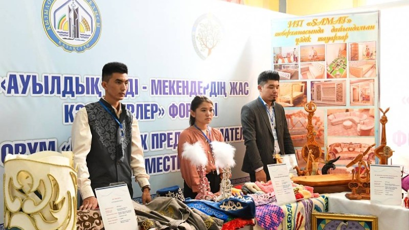 Қызылорда облысында жас кәсіпкерлер форумы өтті