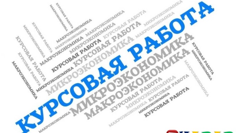 Курсовая работа: Финансирования инвестиционной деятельности