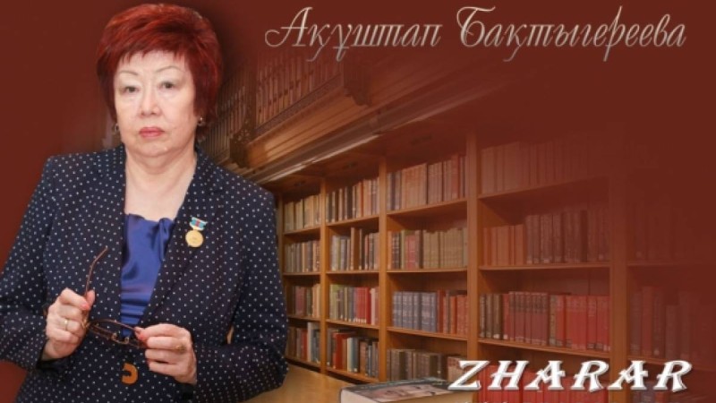 Қазақша өлең: Ақұштап Бақтыгереева ("Ақиіс" - әннің аты)
