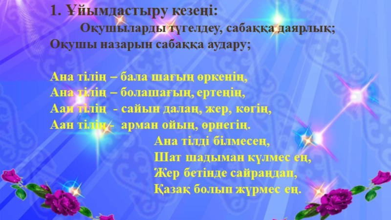 Презентация (слайд): Қазақ хандығы Абылай хан