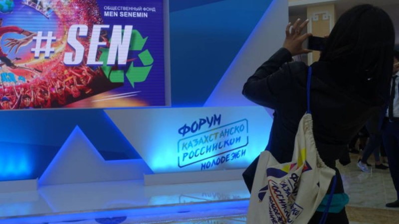 Қазақстан мен Ресейдің жастар форумы қашан өтеді