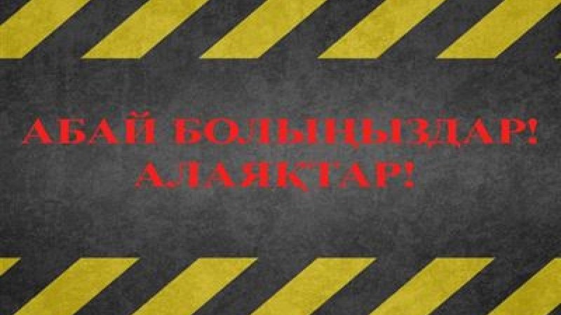 КТК арнасы ұтыс ойындарын өткізбейді!