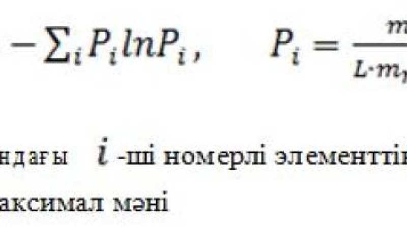 Педагогикалық процесті басқарудың ғылыми негіздері туралы