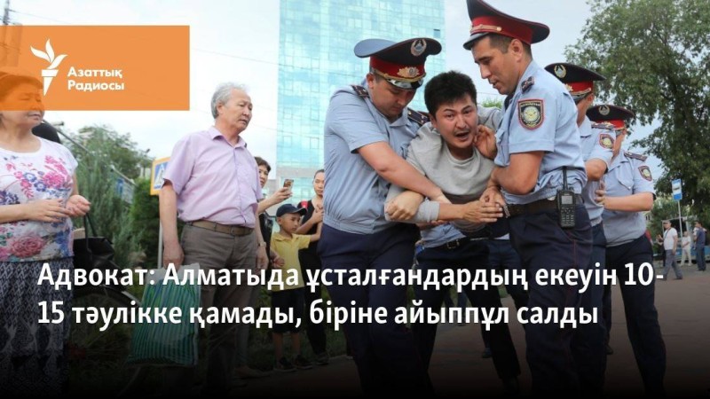 Алматыда ұсталғандардың екеуін 10-15 тәулікке қамады, біріне айыппұл салды