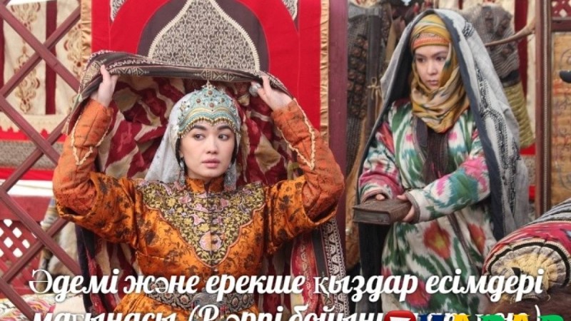 Әдемі және ерекше қыздар есімдері мағынасы (Р әрпі бойынша ат қою)