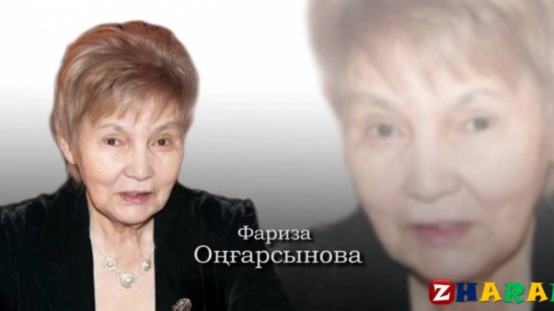 Өлең: Фариза Оңғарсынова (Үйім - менің отаным)  | фариза оңғарсынова Үйім - менің отаным өлең стихи на казахском фариза онгарсынова олен казакша, фариза оңғарсынова өлеңдері, фариза онгарсынова олендери, фариза онгарсынова стихи на казахском, Үйім