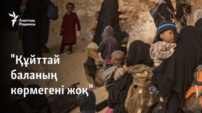 "Құйттай баланың көрмегені жоқ"