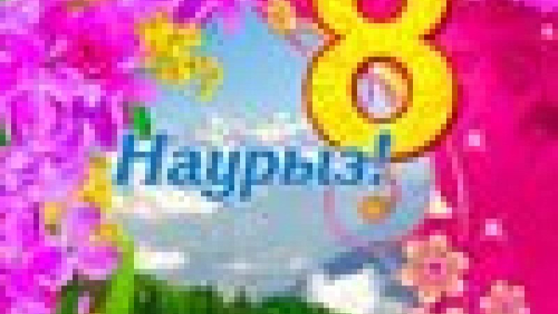 Ана туралы тақпақтар, 8 наурыз, аналар мерекесі, ана туралы өлеңдер