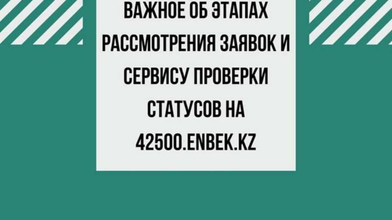 Еңбек министрлігі 42 500 теңге алу кезінде қандай проблемалар туындауы мүмкін екенін түсіндірді - Қазақстан жаңалықтары