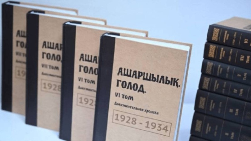 Әшімбаев Ашаршылық туралы жинақтың жаңа томдарын таныстырды