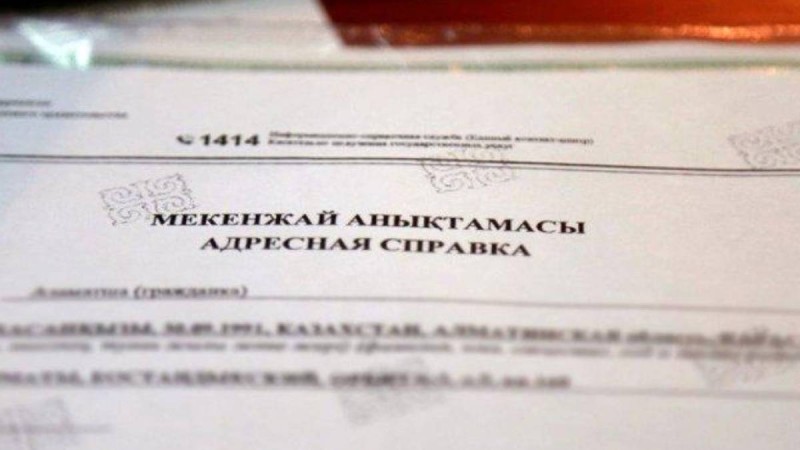 300 мың адам енді ЦОН-ға келмейді: Министр ХҚКО-дағы зор өзгеріс туралы айтты