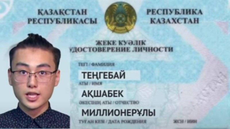 Бәйдібэкспо дегені де бар: Қазақстандағы ең ерекше есімдер белгілі болды