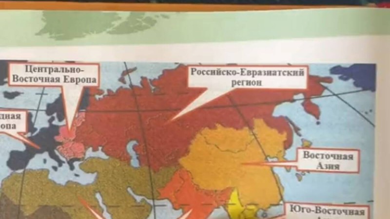 Мектеп оқулығында Қазақстан аумағы Ресей-Еуразия өңірі деп көрсетілген