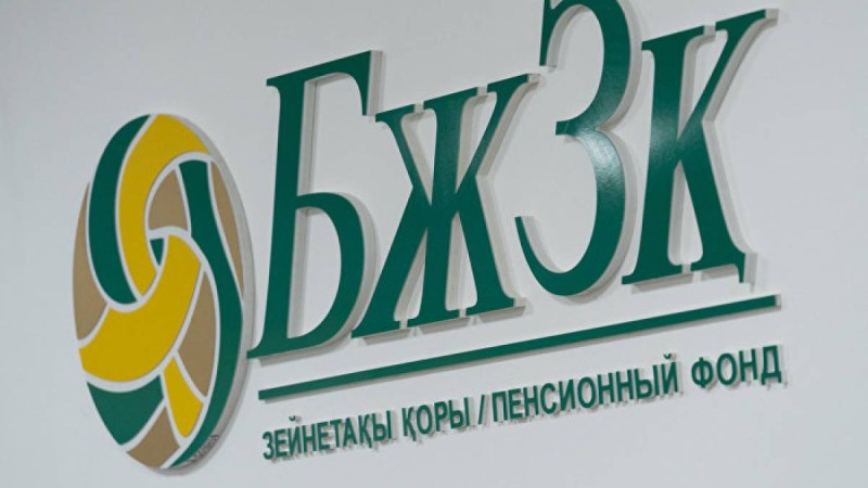 Зейнетақы қорындағы ақшаның кімдерге берілетіні айтылды