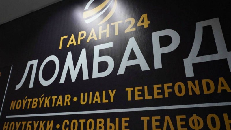 Министр атышулы ломбардқа қатысты тергеу қалай жүріп жатқанын айтты - Қазақстан жаңалықтары